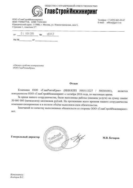 Клиенты о работе с нами 1