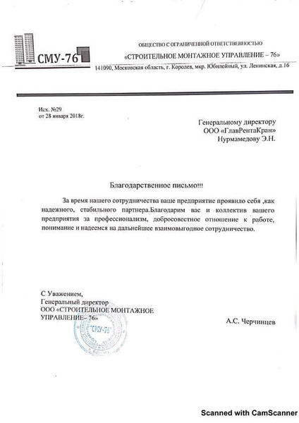 Клиенты о работе с нами 3
